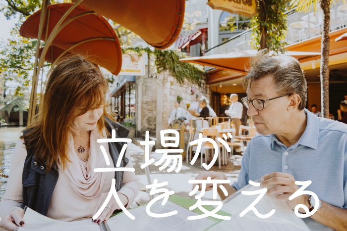立場が人を変える鈴木おさむ