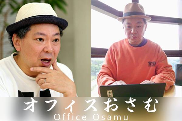 オフィスおさむ