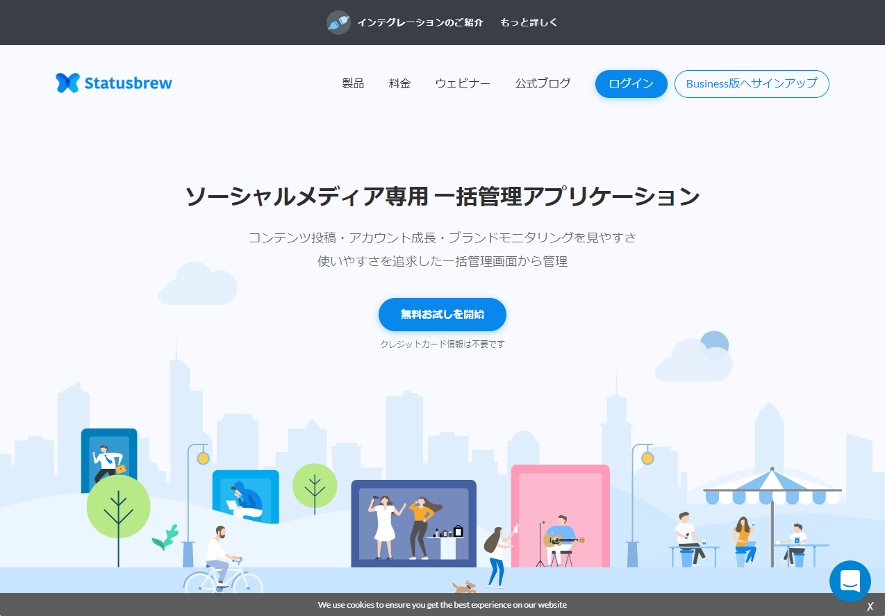 statusbrew